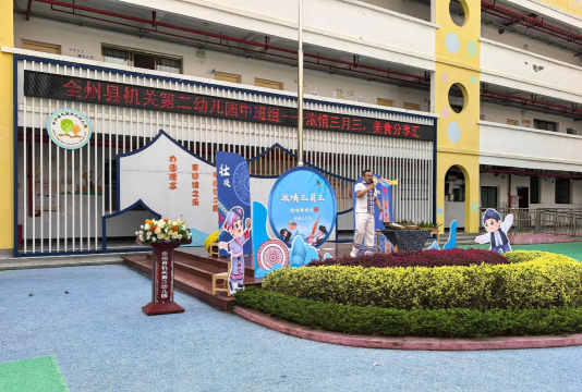 广西林业桂林木材工业公司幼儿园户外活动场地