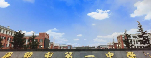 毕节第一中学户外活动场地
