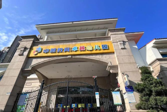 花都区培星幼儿园户外活动场地