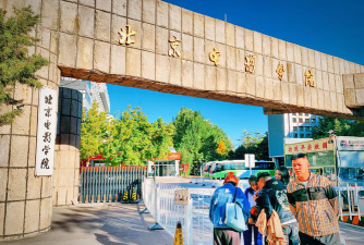 北京光明中医学院户外活动场地