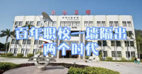 台山卫生中等职业技术学校户外活动场地