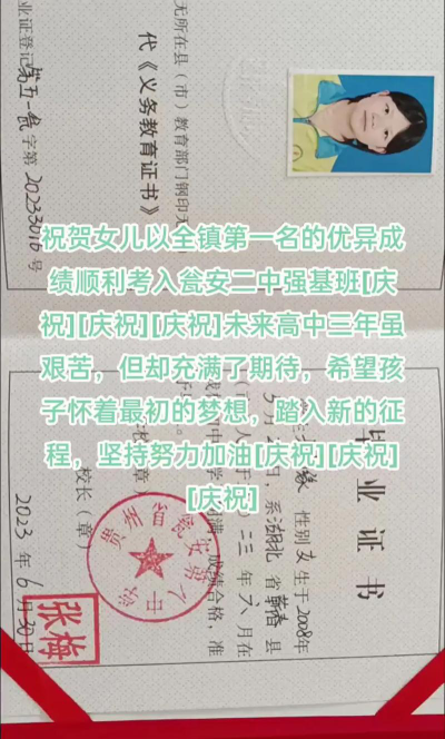 瓮安二中户外活动场地