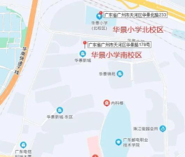 天河区华景小学户外活动场地