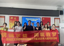 廖王坪中心完小户外活动场地