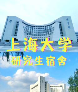 上海大学户外活动场地