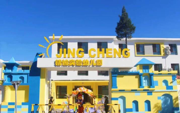 精诚幼儿园户外活动场地