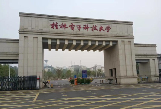 桂林电子科技大学户外活动场地