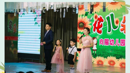 饶平县三饶镇向阳幼儿园户外活动场地