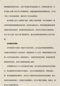 贵阳市博文中学户外活动场地