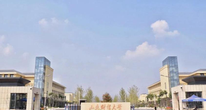山东财经大学户外活动场地