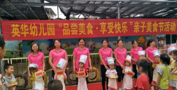 崇左县那隆镇幼儿园户外活动场地