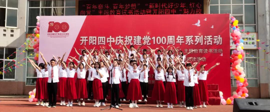 贵州省开阳县第四中学户外活动场地