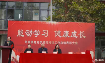 育龙学校户外活动场地