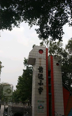 天河区前进小学户外活动场地