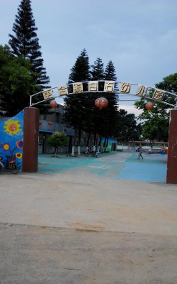 广州市增城区新塘镇白石小学户外活动场地