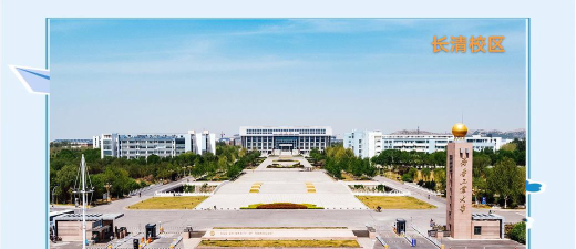 齐鲁工业大学户外活动场地