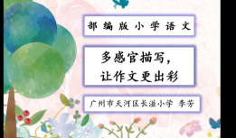 天河区长湴小学户外活动场地