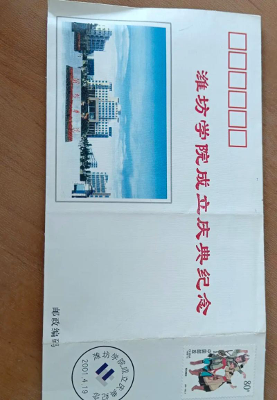 潍坊学院户外活动场地
