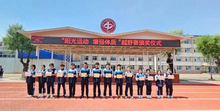大庆市建设中等职业技术学校户外活动场地