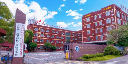 长沙华中医卫科技中等职业学校户外活动场地