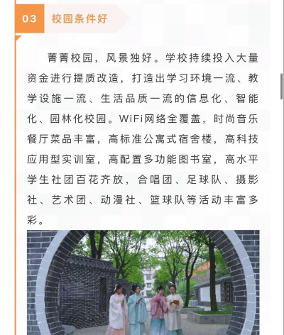 长沙市经开中等职业技术学校户外活动场地