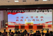 淄博工贸学校户外活动场地