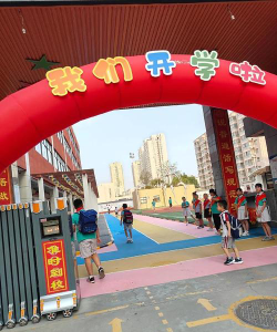 西安电力机械厂子弟小学幼儿园户外活动场地