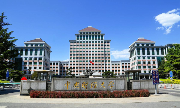 中央财经大学户外活动场地