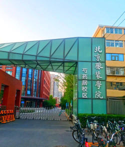 北京服装学院户外活动场地