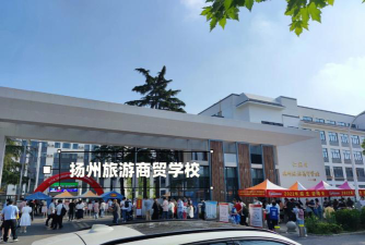 江苏省扬州旅游商贸学校户外活动场地