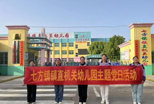 防城港市团委幼儿园户外活动场地