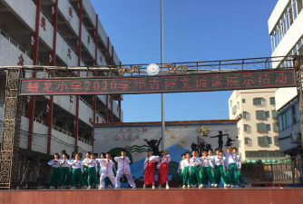 广州市白云区蟠龙小学户外活动场地