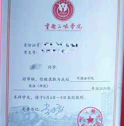 重庆三峡学院单招户外活动场地