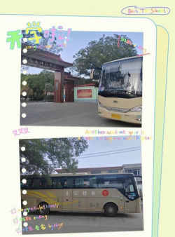 靖远县北湾乡北湾初级中学户外活动场地