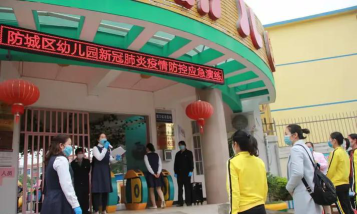 防城区幼儿园户外活动场地