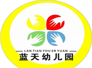 凯里市蓝天幼儿园户外活动场地