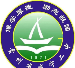威宁县第二中学户外活动场地