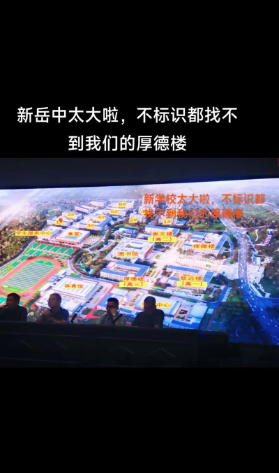新乐市大岳中学户外活动场地
