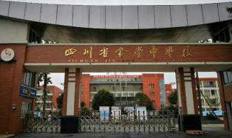 成都金堂中学户外活动场地