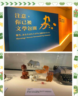国立台南大学附设实验国民小学户外活动场地