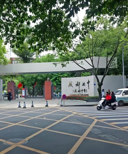 成都荷花池中学户外活动场地