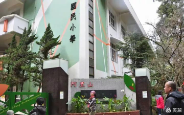 台南市安南区镇海国民小学户外活动场地
