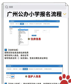 黄埔区南基小学户外活动场地