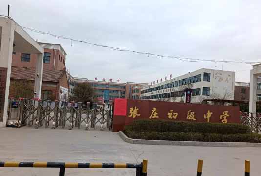 会宁县丁沟乡张庄九年制学校户外活动场地