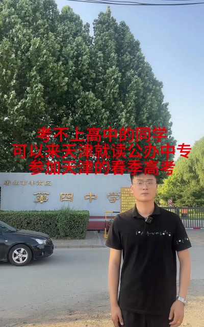 唐山市丰南区第四中学户外活动场地