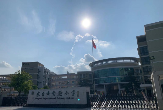 台南市新化区正新国民小学户外活动场地