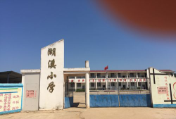 浯溪镇龙山完小户外活动场地