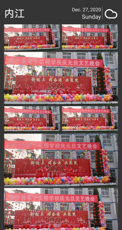 资中县电子工程学校户外活动场地