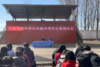河北省唐山市丰润区沙流河镇第一中学户外活动场地