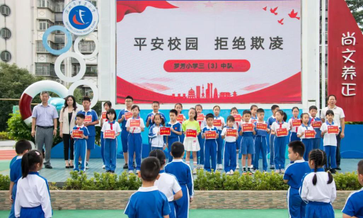 深圳市罗芳小学户外活动场地